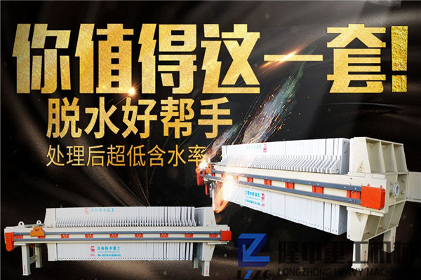 石粉洗沙尾礦板框壓濾機真的那么掙錢嗎？哪里能夠買到？