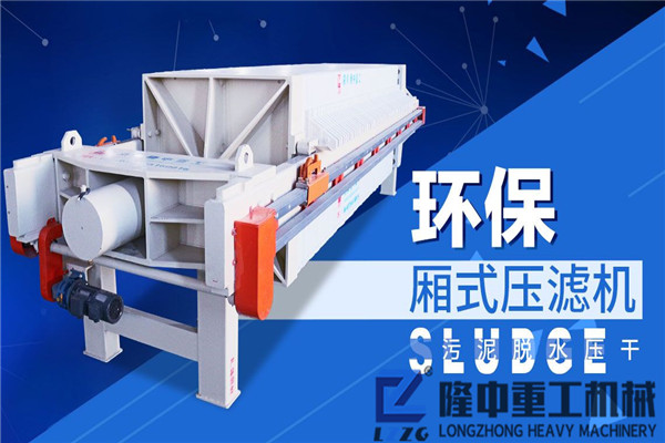 直擊板框壓濾機設(shè)備現(xiàn)場，持續(xù)生產(chǎn)20小時以上的洗沙生產(chǎn)線是啥樣子？