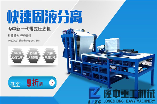 日產(chǎn)千噸的帶式壓濾機設(shè)備大概多少錢？
