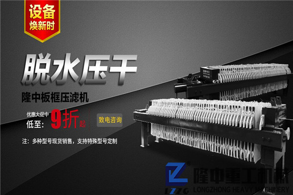 環保制砂生產線，尾沙處理板框污泥壓濾機缺不得！