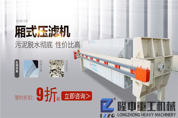 小型污泥廂式壓濾機(jī)全能身手、價格更實(shí)惠