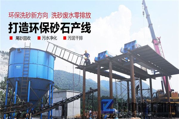 尾砂回收成細砂，污泥壓濾機提高洗沙生產量