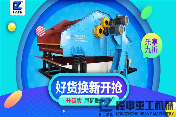 脫水型污泥振動脫水篩，隆中設備轉場方便