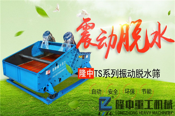 污泥振動脫水篩，“沙場老將”追求環保效益